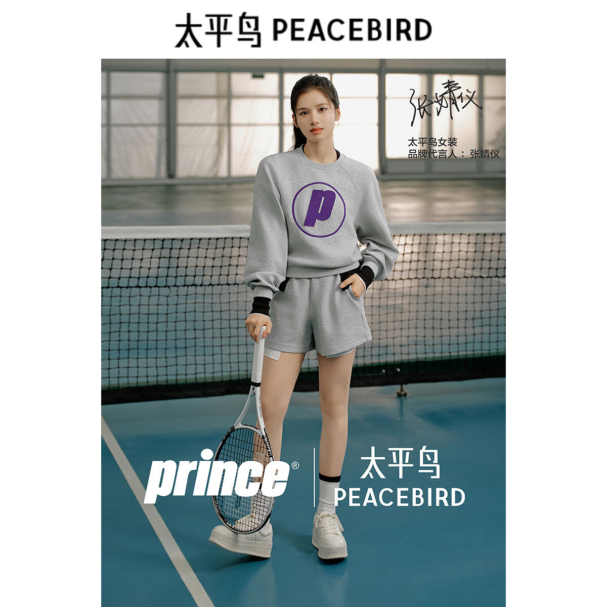 太平鸟【张婧仪同】prince联名2024秋季闪亮卫衣A3CRE3307 灰色 S