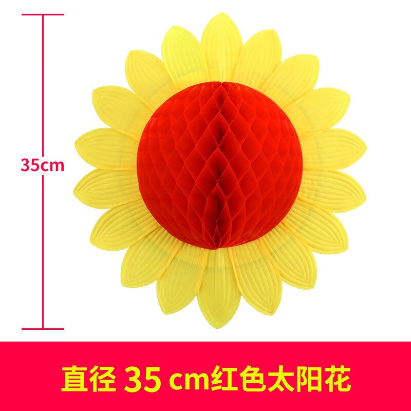 手拿向日葵折叠手翻花太阳花幼儿园合唱儿童舞蹈表演开幕式道具 太阳