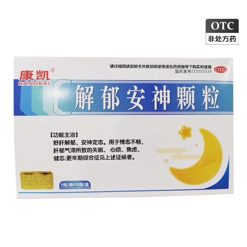[紫琉璃] 解郁安神颗粒 5g*12袋/盒 1盒