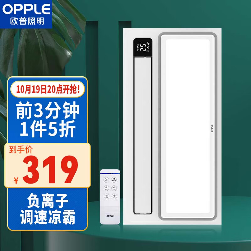 OPPLE欧普（OPPLE）厨房凉霸数字显示吹风照明一体遥控凉霸 JDSH155属于什么档次？