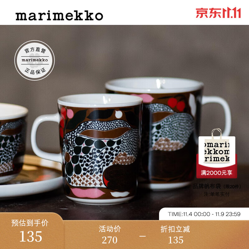 marimekko北欧芬兰玛莉美歌RUSAKKO MUG时尚陶瓷l马克杯250m 白色、棕色、深绿色、红色属于什么档次？