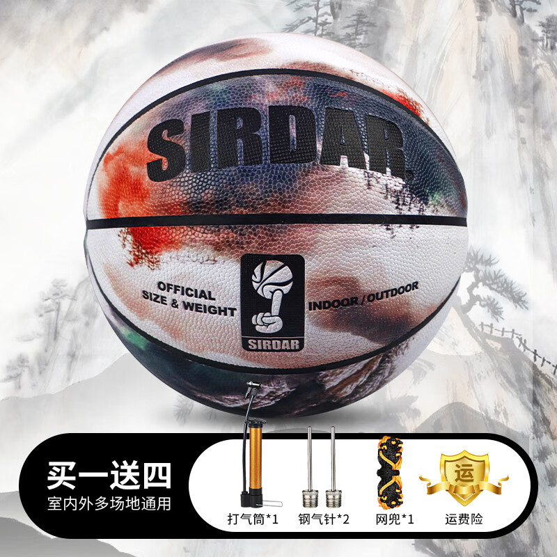 玖茗中国风7号篮球防滑刻字定制青少年标准蓝球 国风款枫林晚-送四