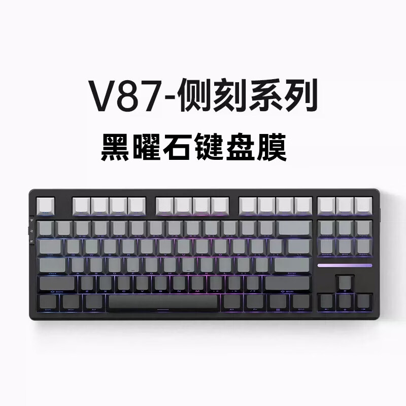 升派适合VGN V87 PRO机械键盘保护膜 软硅胶套子罩凹凸对应游戏动力 V87黑曜石侧刻-软硅胶键盘膜