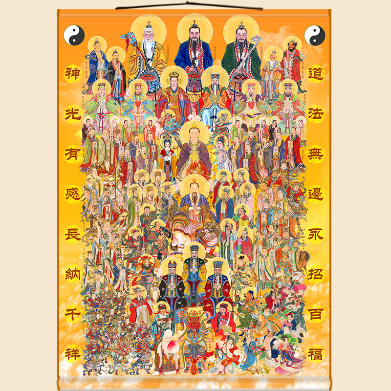 舞万花三尺三堂单众神图画像 三清神仙玉帝太乙三官大帝卷轴挂画装饰