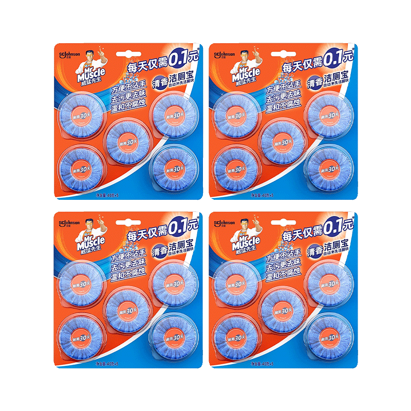 威猛先生（Mr Muscle）洁厕宝 40g*20块 清香型 洁厕块 马桶清洁 蓝泡泡 洁厕灵 厕所