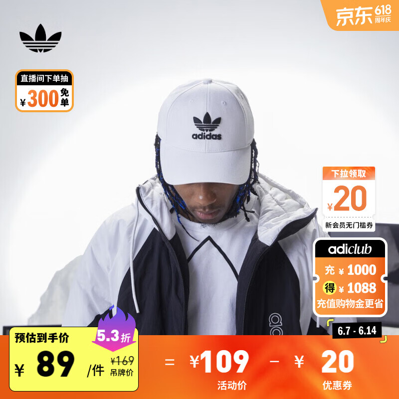 adidas舒适运动遮阳棒球帽男女阿迪达斯官方三叶草FJ2544 白/黑色 OSFM