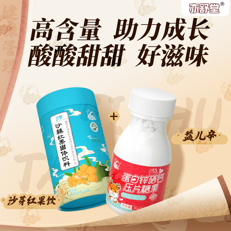 ������ ����� ˫���������� ��ͯп����Ƭ���ﹽ����п��Ƭ��άԪ��Ƭ ���ɳ�С���ɳѿ�����+�������1ƿ126.65Ԫ