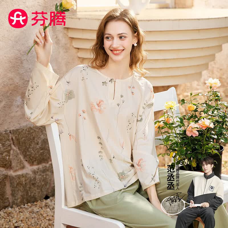 芬腾睡衣女士纯棉清新花卉圆领长袖柔软家居服套装Q9984710988高性价比高么？