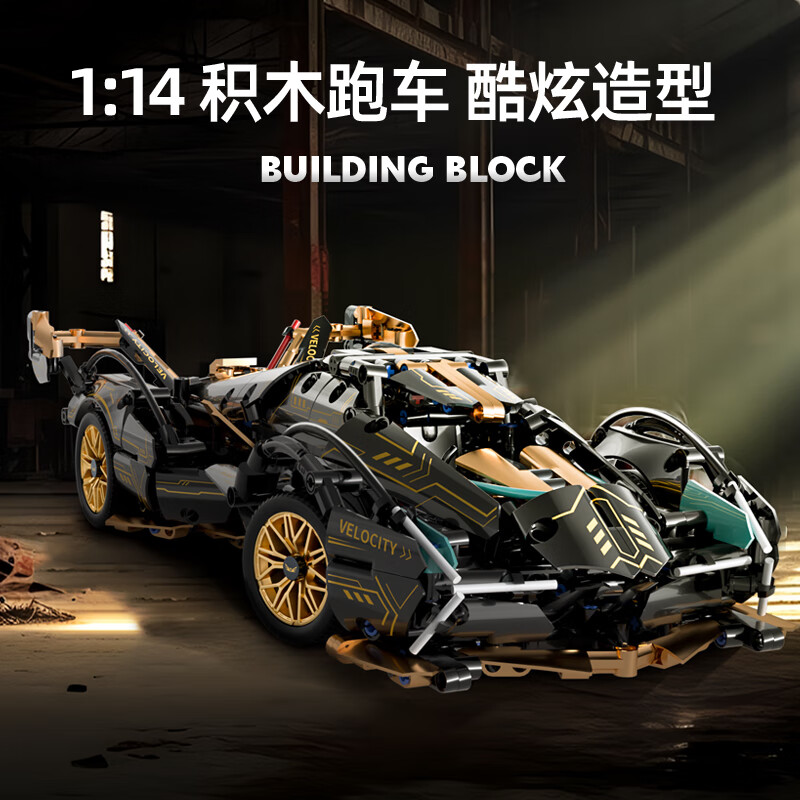 星涯优品儿童积木赛车玩具乐双遥控兰博基尼拼装模型高难度男孩儿童节礼物 【彩盒】V12黑金-静态版