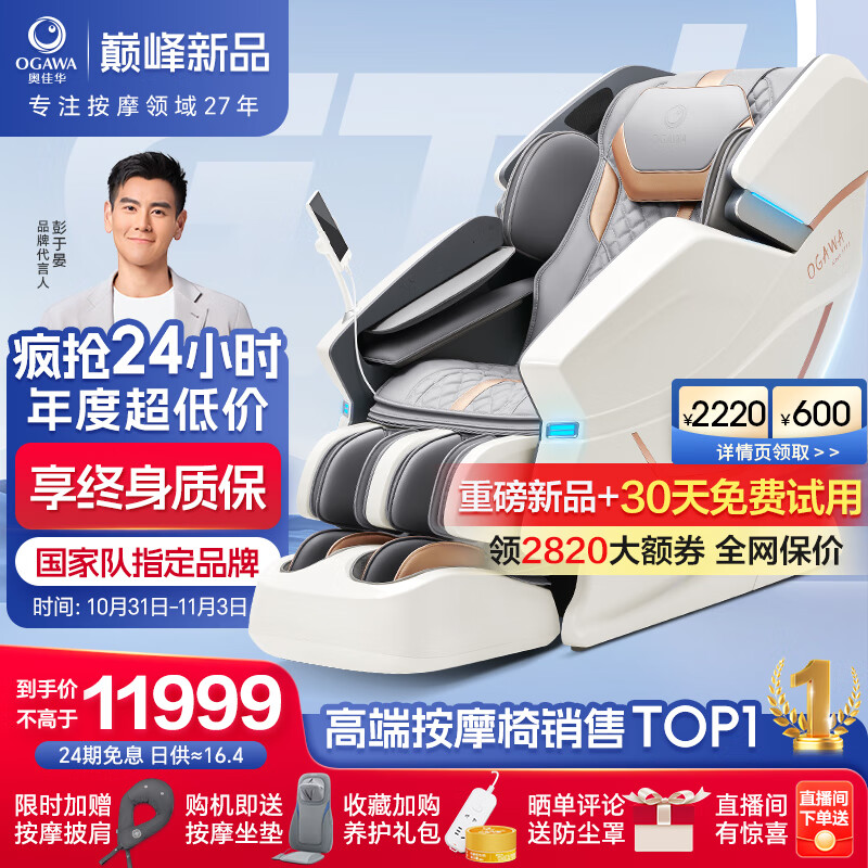 奥佳华按摩椅家用太空舱全身按摩小巧沙发多功能全自动电动按摩椅子高端豪华送老人父母头等舱7608GT+ 星耀灰怎么样,好用不?