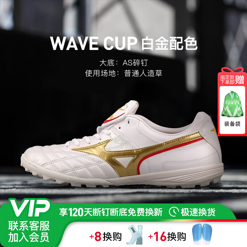 ŨMIZUNOС:Mizuno/ŨWAVE CUP߶AS鶤ƤЬ ׽ɫP1GD201962 42 270MMʵ1296.99Ԫ,ۺ432.33/