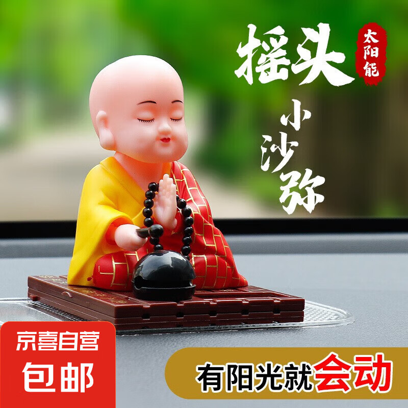 �����ڼ�̫����ҡͷС���з�����ľ�㳵���Ǳ�̨�п�̨����װ��Ʒ ̫���ܺ��С���ľ�㡿