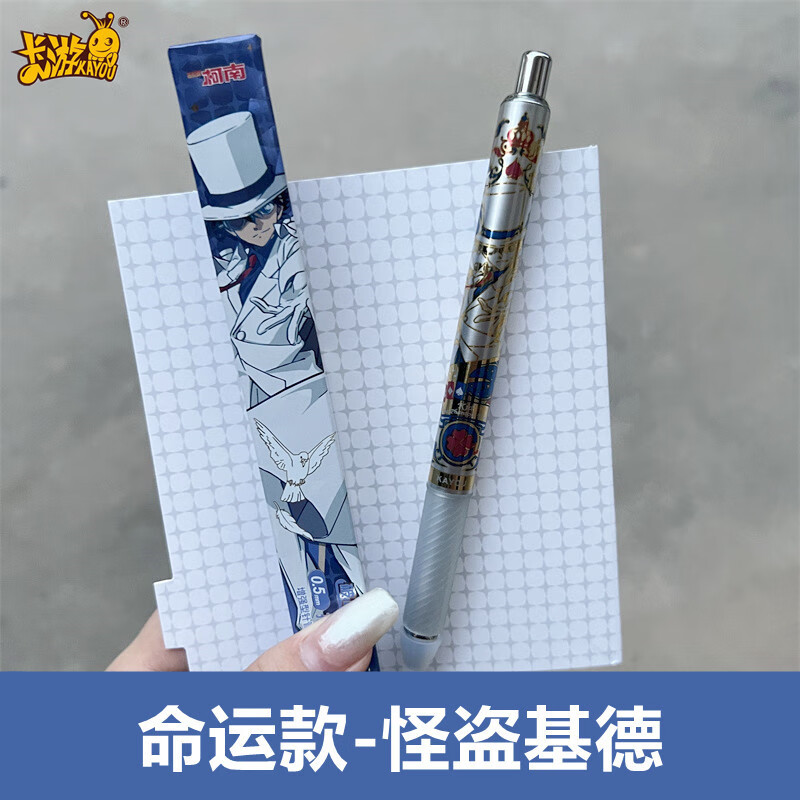 卡游正版名侦探柯南中性笔推理笔记破晓版第二弹按压式水笔签名笔