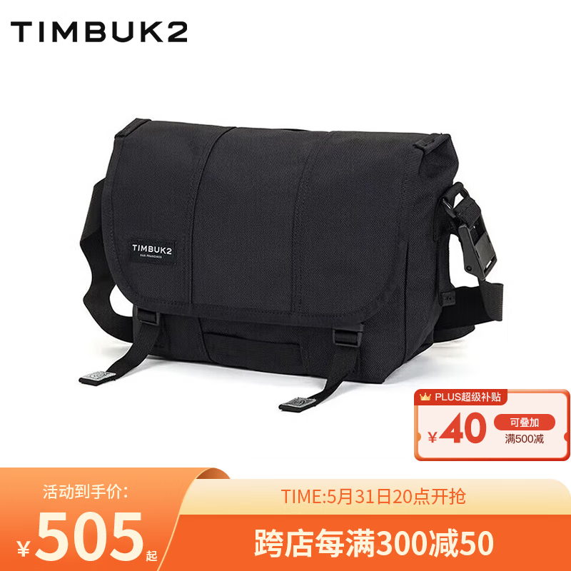 TIMBUK2邮差包斜挎包男骑行运动信使包单肩包男送男友礼男女潮包通勤包 s