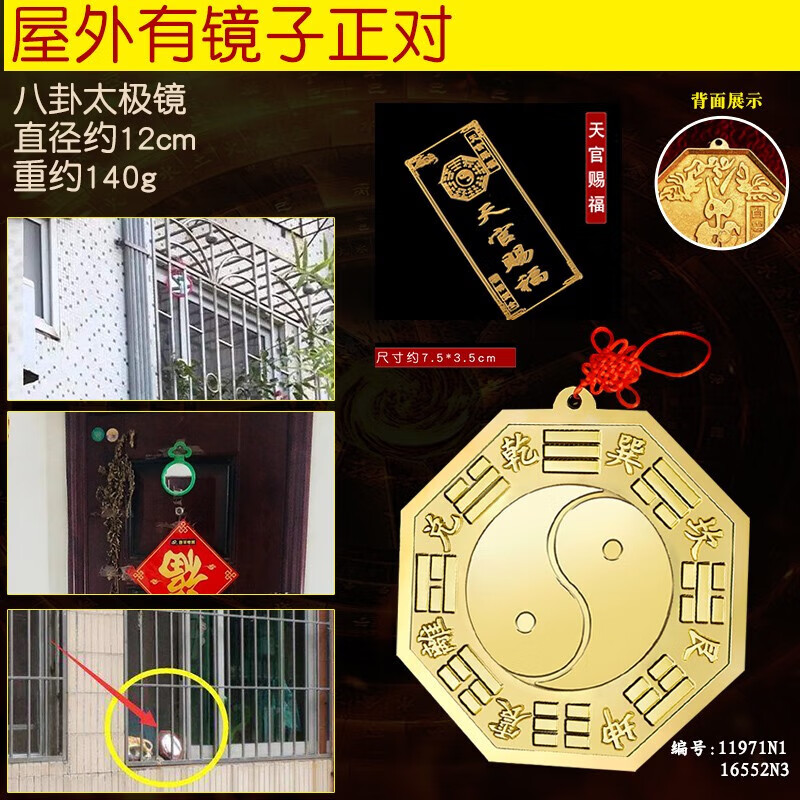 风水阁铜八卦镜凸镜家用挂大门口窗户新居乔迁装修摆件 阴阳鱼 12cm