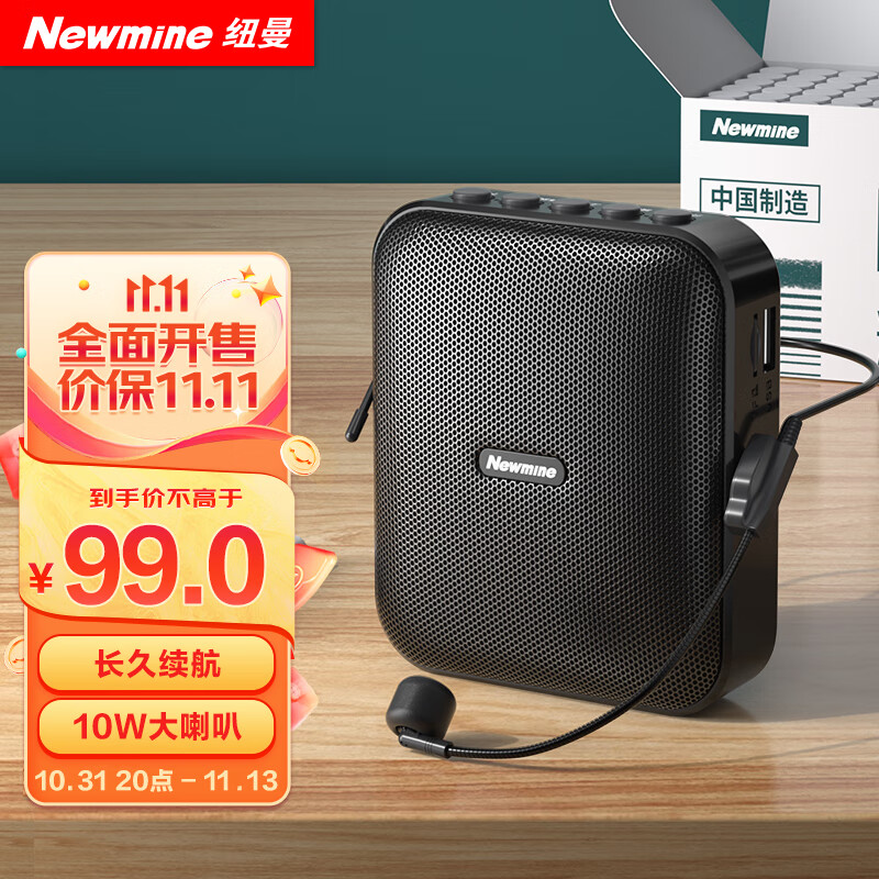 纽曼U-101小蜜蜂扩音器教师专用喇叭导游腰挂麦克风蓝牙音箱迷你便携式喊话器讲课教学随身喇叭大音量属于什么档次？