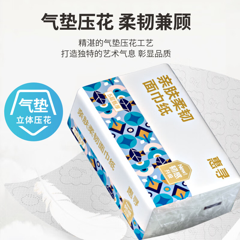 惠寻抽纸5层280张10包 面巾纸餐巾纸卫生纸巾加厚原木M码