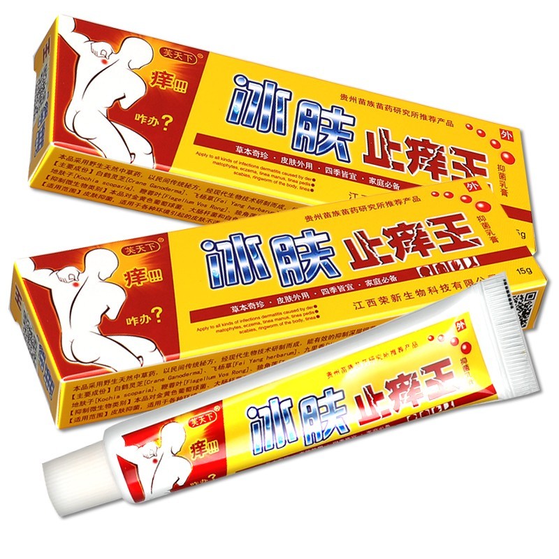 芙天下冰肤止痒王乳膏15g支 1盒装