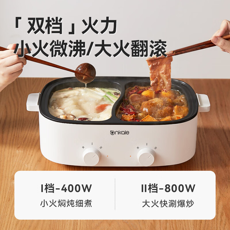 ankale鸳鸯电火锅 电热锅电蒸锅炖蒸煮一体电锅多功能锅电炖锅家用大容量不粘锅 5L 鸳鸯锅-分区控温