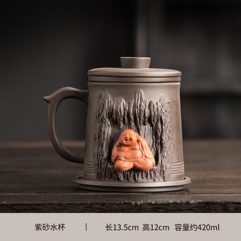 【礼盒装】笑口常开紫砂办公茶杯