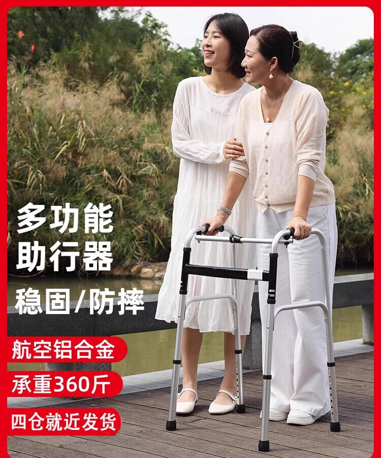【jd健康】老人助行器扶手架助力车康复走路训练拐杖行走辅助器老年人