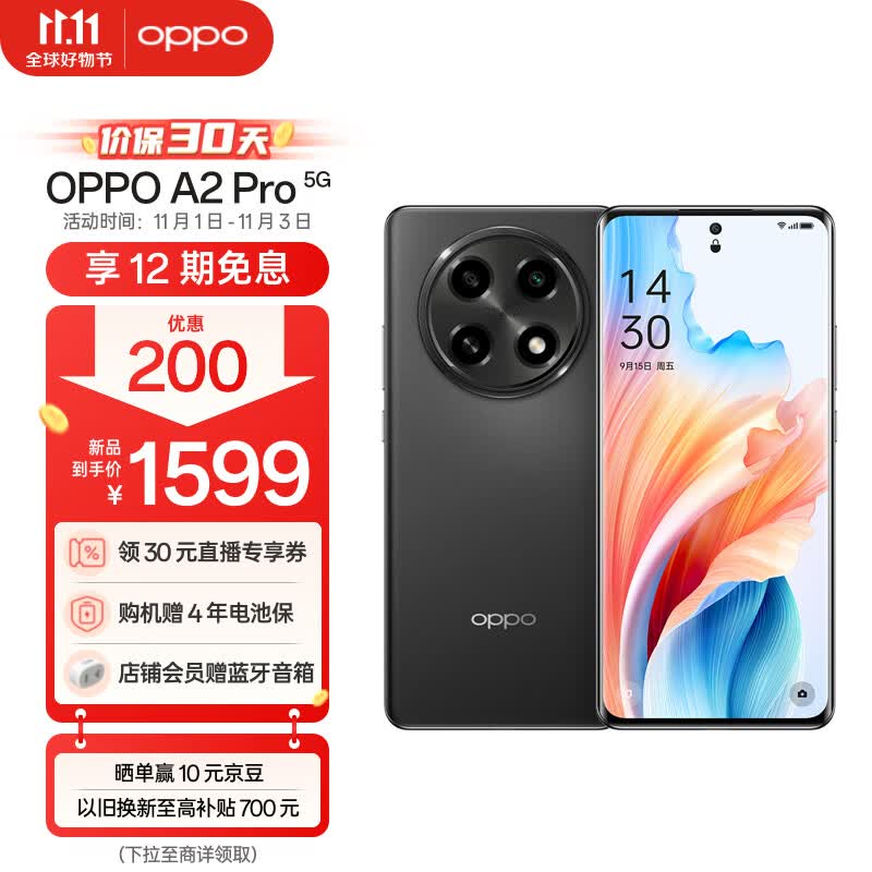 OPPO A2 Pro 浩瀚黑 8GB+256GB  天玑7050旗舰芯 67W超级闪充 超大内存 超大电量5G手机属于什么档次？
