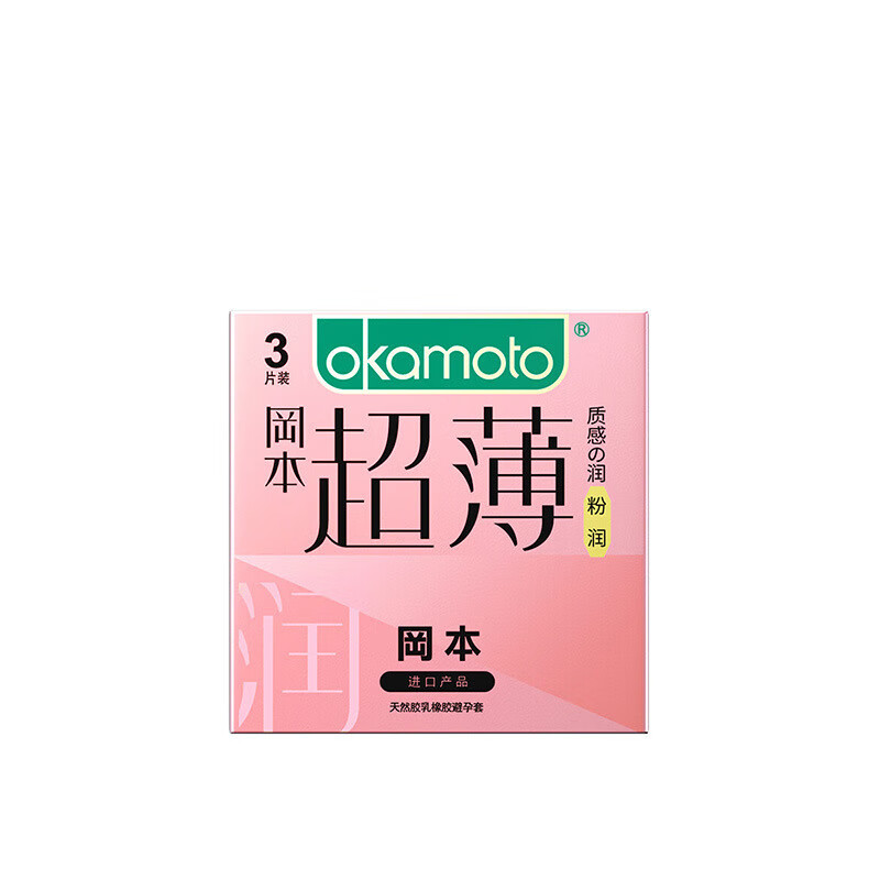 冈本避孕套玻尿酸纯薄001超薄水润滑颗粒透薄安全套套成人情趣性用品 SKIN系列【超润滑】3只装