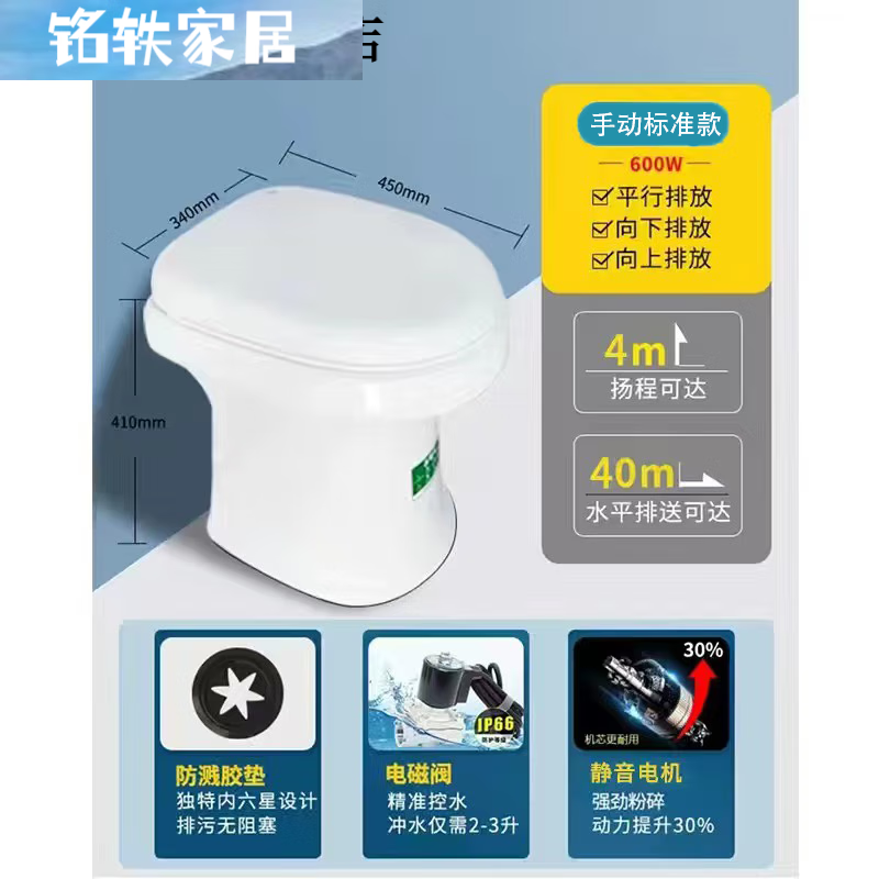 无水箱便捷式坐便电动粉碎小马桶房车改装小户型用 电动 电动粉碎马桶