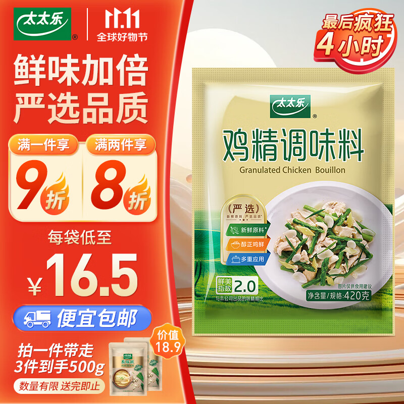 京东调味品价格曲线在哪看|调味品价格走势