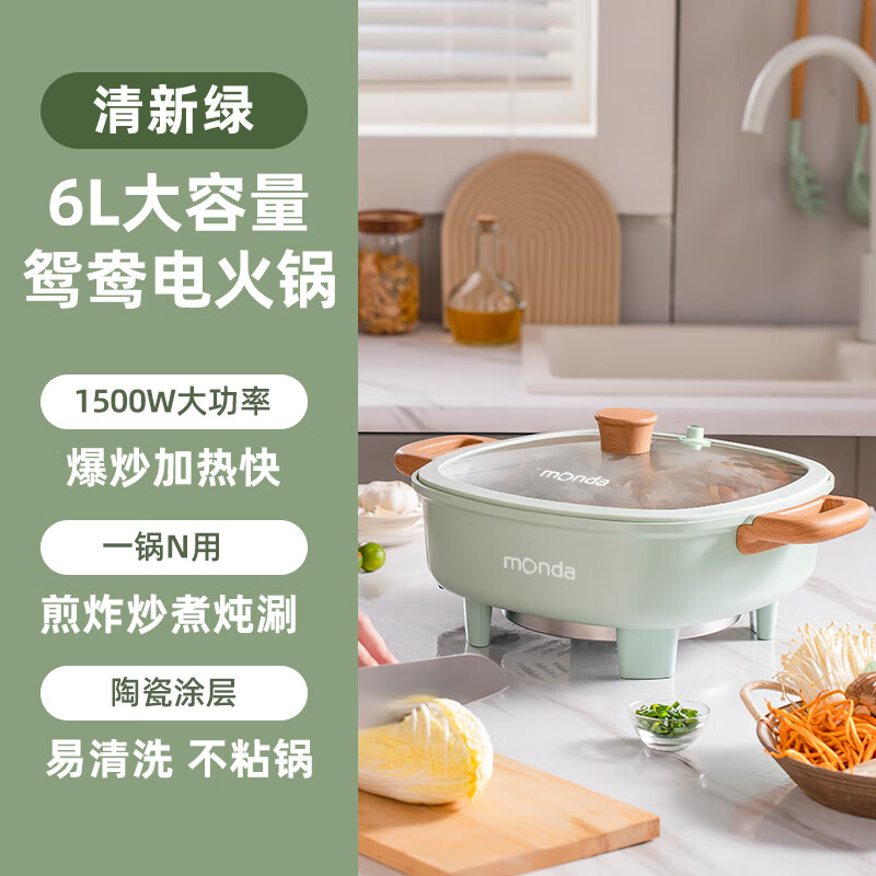 家用电火锅多功能料理锅一体式电煮锅电热锅 清新绿  玻璃盖子 食谱