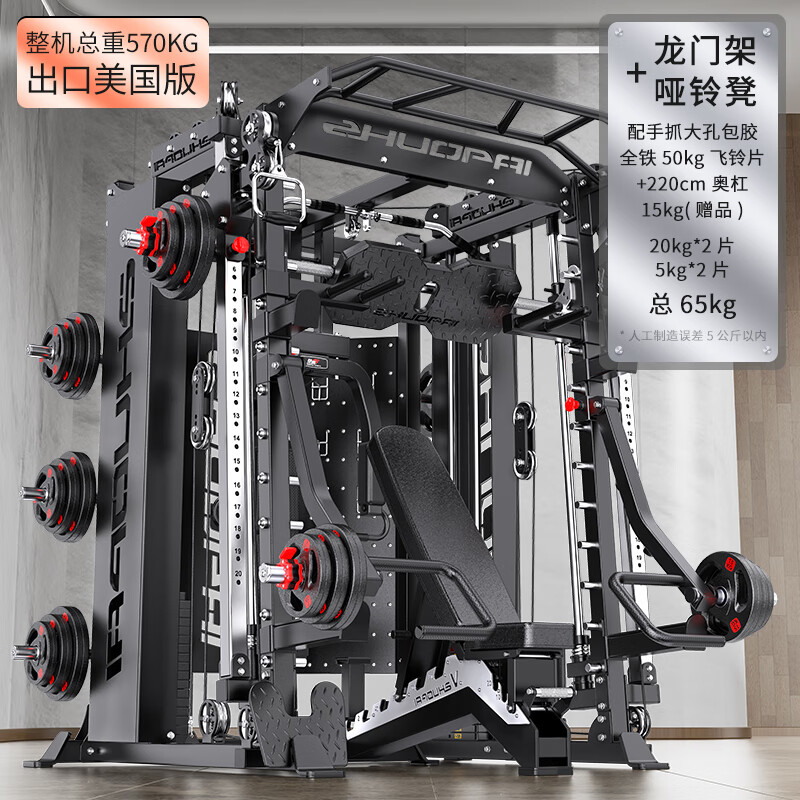 卓牌健身器材家用多功能一體龍門(mén)架史密斯機(jī)深蹲組合套裝綜合訓(xùn)練器 美國(guó)款019套裝+65公斤杠鈴含奧杠