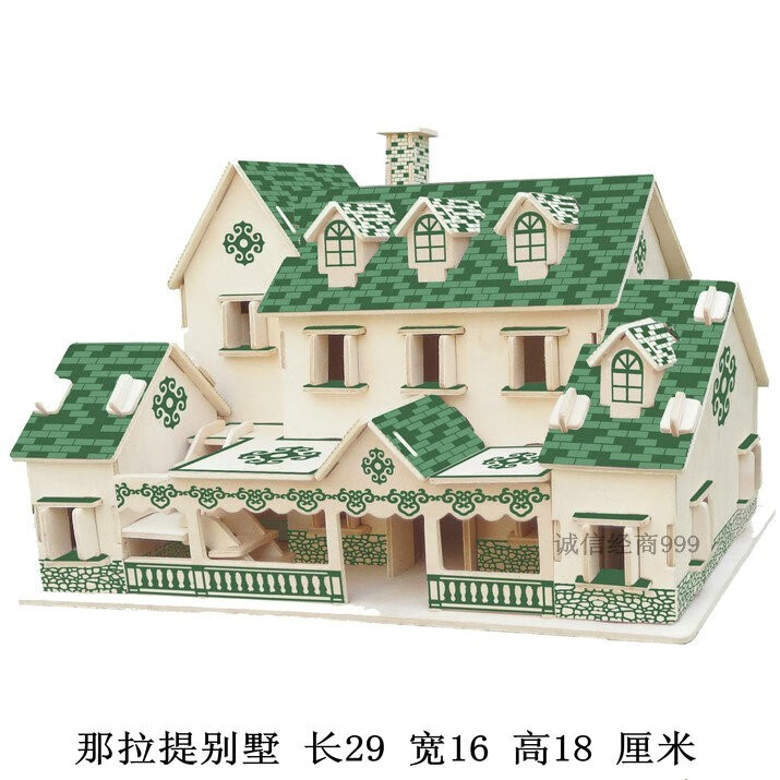妙普乐手工创意房屋模型创意diy小屋手工制作房子组装房屋男女孩玩具