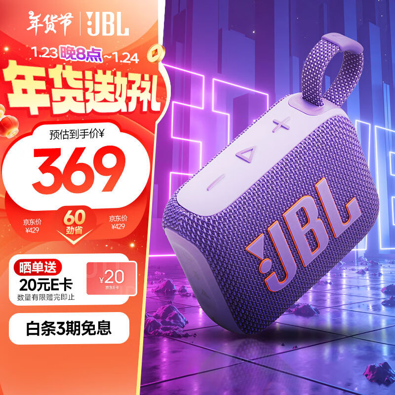 JBL GO4 ���ֽ�ש�Ĵ� �������� �����Я���� �������� ������ jbl go4 ���� ����С���� ��Ӱ��