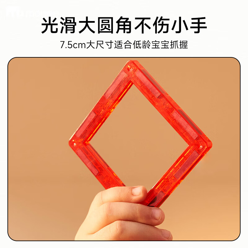 mobee磁力片儿童益智玩具3-6男女孩生日7-14岁10磁铁拼装十六一节礼物 130片【城市轨道】含电车+收纳袋 六一礼物 强劲磁吸 大面积防误吞