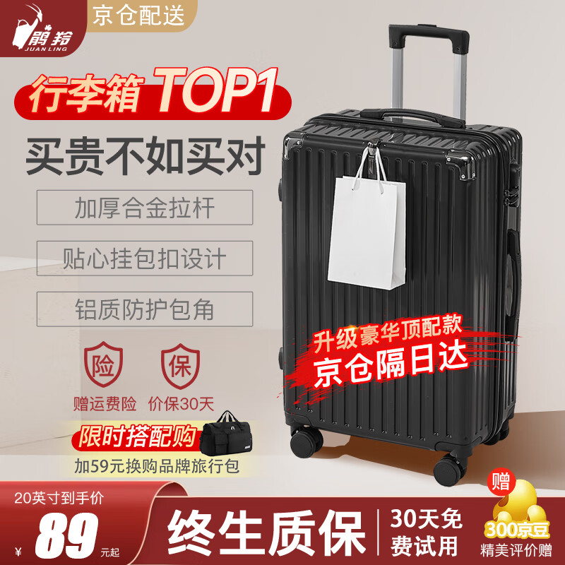 鹃羚行李箱拉杆箱小型可登机旅行箱男女学生密码箱大容量次日达皮箱子 米黑色【贴心挂钩+防护包角】三层加厚-出口转内销 20英寸 -登机箱-手提上飞机手拉箱【当天发货】