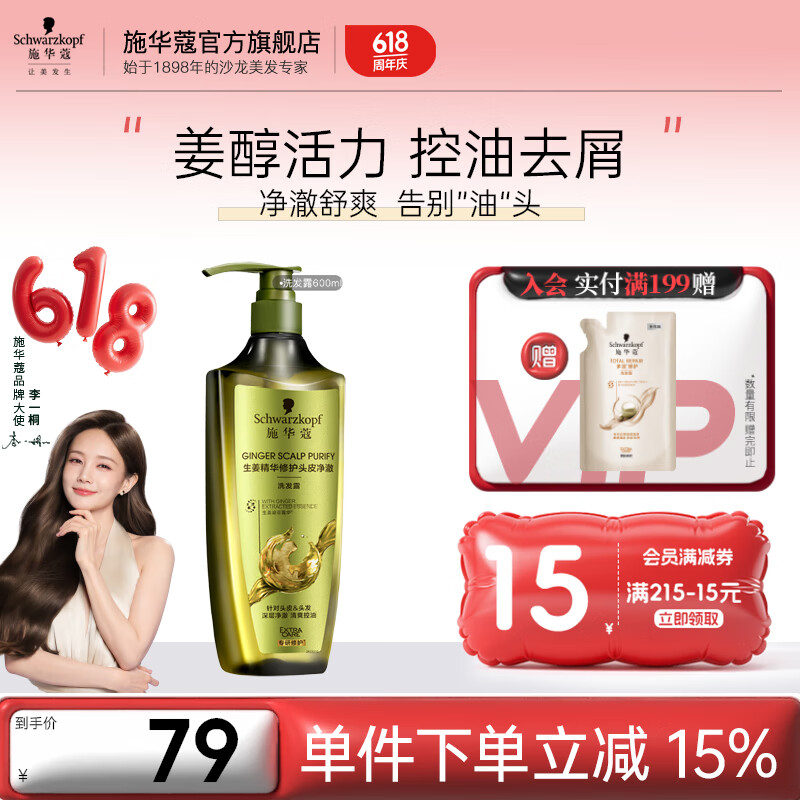 ʩ��ޢ ��������ϴ��ˮ 600ml 1ƿ