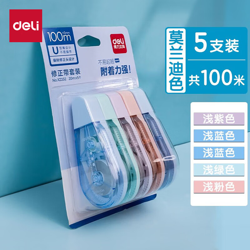 得力马卡龙修正带大容量实惠装小学生多功涂改带顺滑改正带200m透明INS风不断带六一儿童节礼物 【四色不断带】5支装共100米