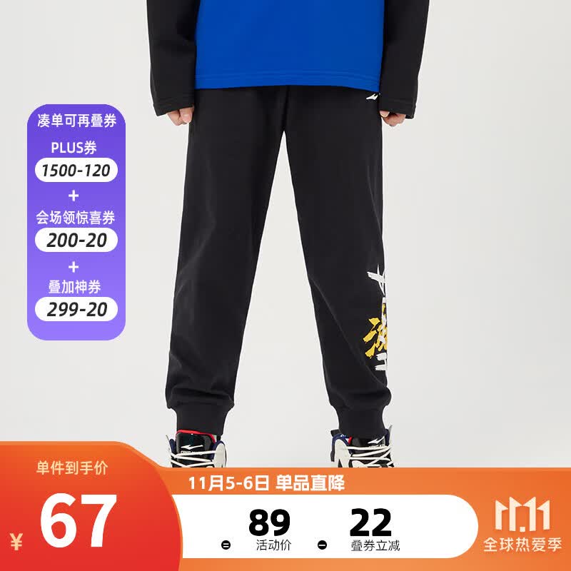 鸿星尔克男童装秋冬男童运动休闲长裤简约时尚儿童运动裤 正黑7087 160怎么样,好用不?
