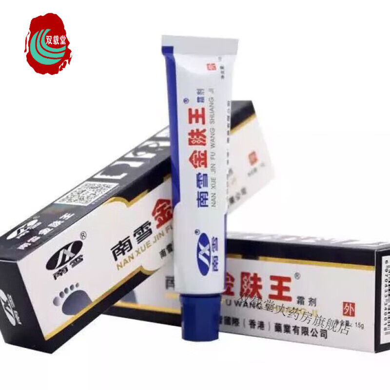 【药房直售】南雪金肤王霜剂皮肤膏乳膏成人皮肤抑菌止瘙痒膏乳膏皮肤