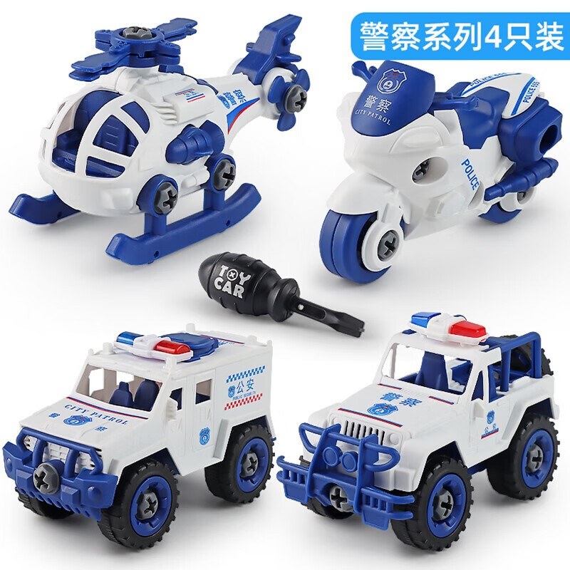 挖掘机拆卸工程车螺丝刀动手能力男孩玩具套装拆装益智组装 拆装警车4