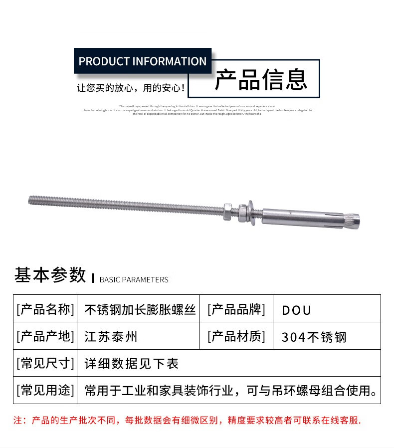 杜准瑜膨胀管304不锈钢加长膨胀螺丝超长吊顶拉杆丝杆内膨胀螺栓m6m8