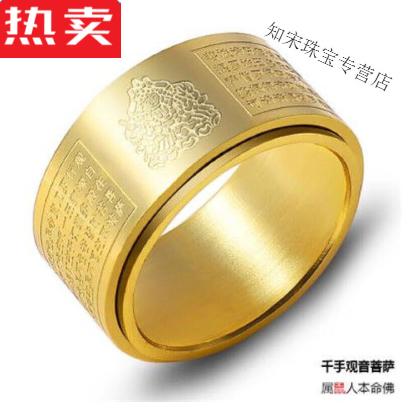 snqp甄选品质扳指男大拇指 转动款十二生肖戒指八大守护神本命佛钛钢