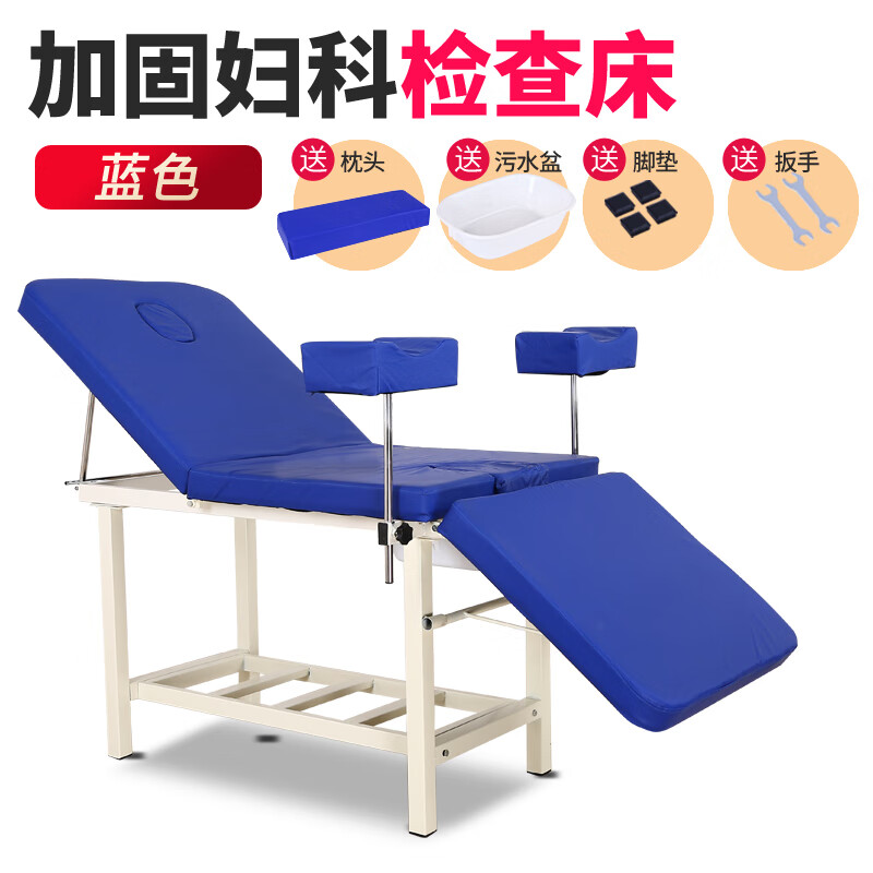 床美容床妇检床多功能检测床冲洗理疗床美臀护理床 喷塑型蓝色床加桶