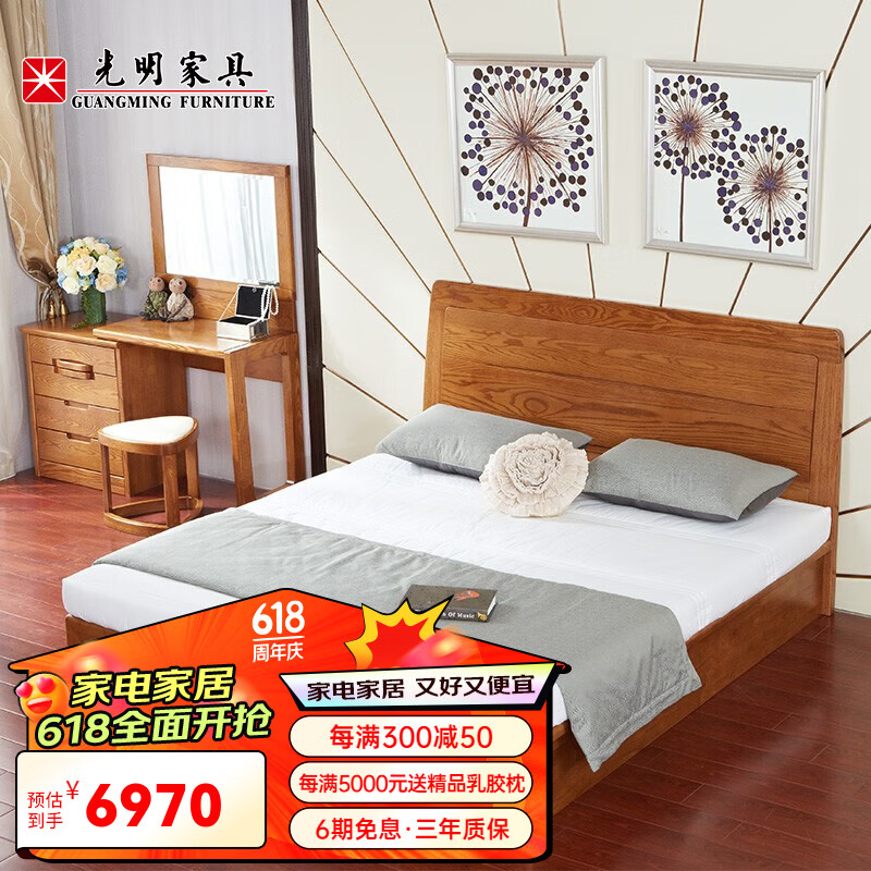 光明家具 实木床红橡木中式婚床双人床简约现代实木床 15105 1.8米高箱体床
