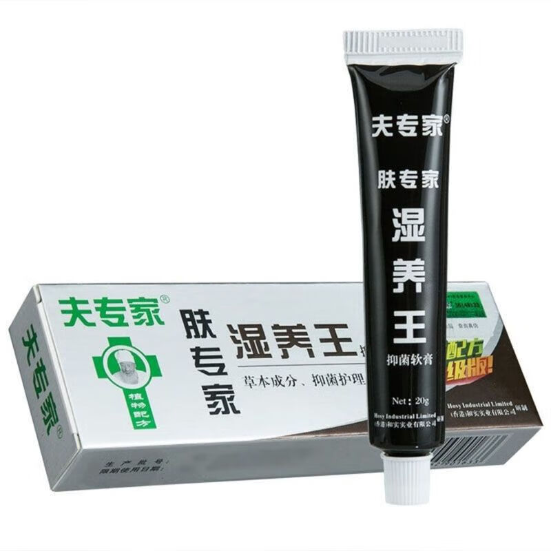 【官方直售】肤专家湿痒王软膏成人皮肤止痒抑菌慢性顽固性肌肤软膏湿