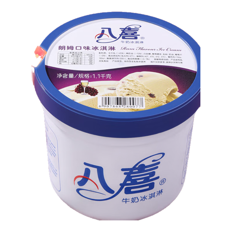 八喜冰淇淋 朗姆口味1100g*1桶 家庭装 生牛乳冰淇淋大桶