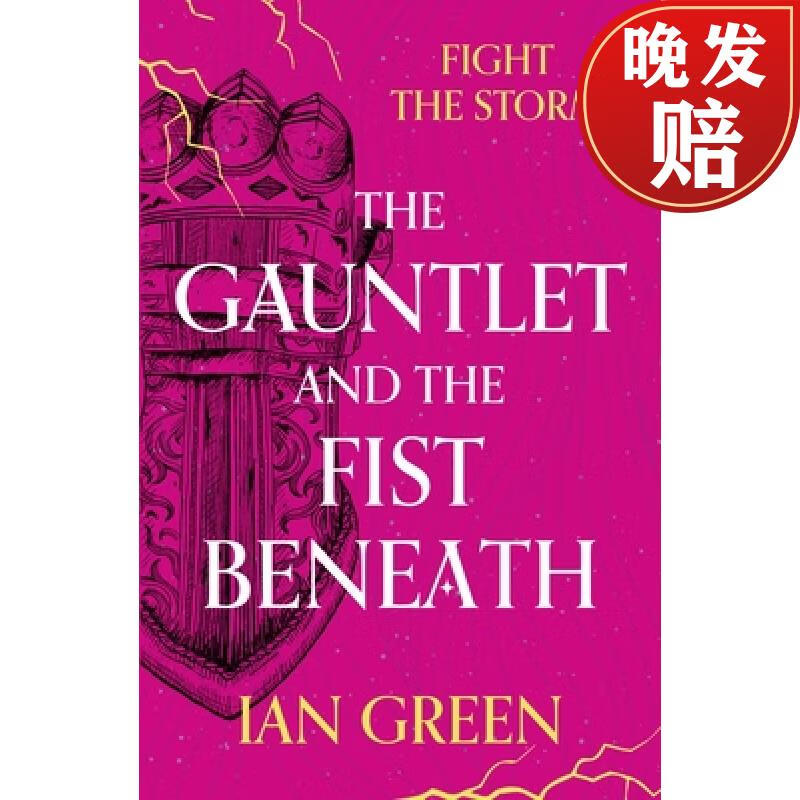 【4周达】the gauntlet and the fist beneath