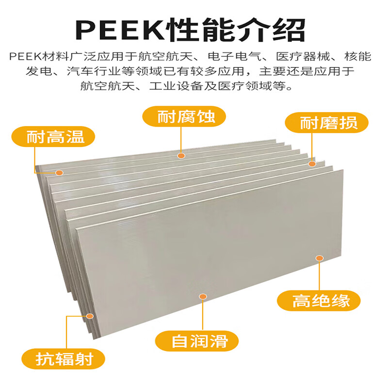 AL本色PEEK板进口劳士领peek棒加纤PEEK板防静电聚醚醚酮棒加工定制 （批量定制）请与客服联系