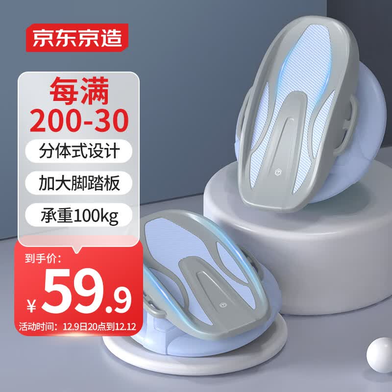 京东京造 分体式扭腰盘 扭腰机家用跳舞旋转盘 健身运动器材美腰器