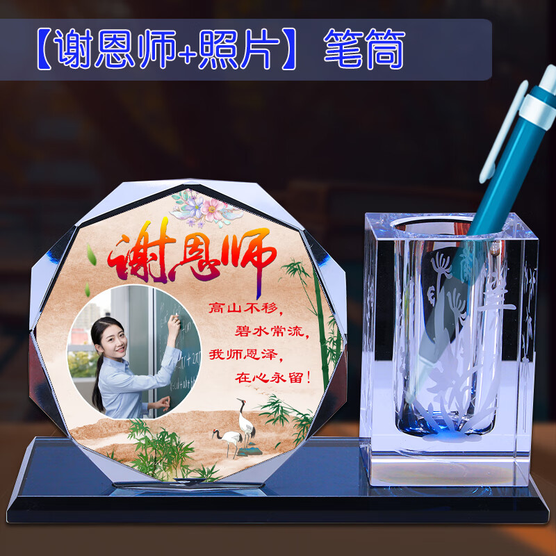 手工定制照片刻字毕业季送男女生实用纪念品 【谢恩师 照片】笔筒摆件